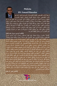 Paperback فلستيا Book