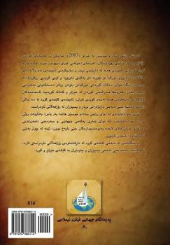 Paperback Studies about Contemporary Kurdish Movement (Vol.1) [Kurdish] Book