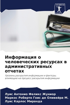 Paperback Информация о человеческ& [Russian] Book