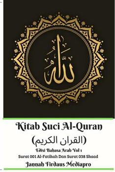 Paperback Kitab Suci Al-Quran (&#1575;&#1604;&#1602;&#1585;&#1575;&#1606; &#1575;&#1604;&#1603;&#1585;&#1610;&#1605;) Edisi Bahasa Arab Vol 1 Surat 001 Al-Fatih Book