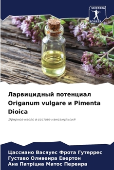 Paperback Ларвицидный потенциал Origanum [Russian] Book