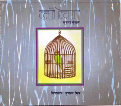 Paperback The Parrot (Hindi) Book
