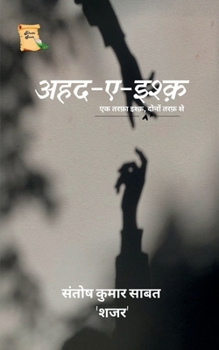 ???- ? -???? (Hindi Edition)