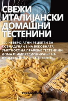 Paperback Пожалуйста, дайте мне зна [Macedonian] Book