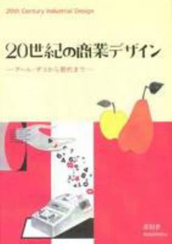 Paperback 20th Century Industrial Design [Japanese] Book