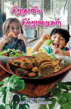 Paperback Siruthaniya Sirrunthigal [Tamil] Book