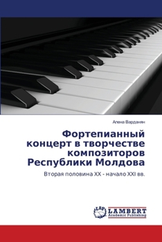 Paperback Фортепианный концерт в т [Russian] Book