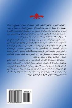 Paperback Mysteries of Life [Persian] Book