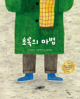 Magic of Green (Korean Edition)