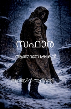 Paperback Saphara: The soul hunter [Malayalam] Book