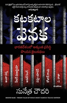 Paperback Behind Bars: Prison Tales of India's Most Famous [Telugu] Book