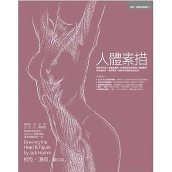 Paperback Drawing the Head & Figure [Chinese] Book