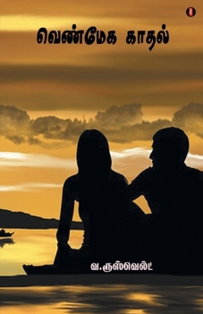 Paperback Venmega kadhal [Tamil] Book