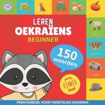Leer Oekraïens - 150 woorden met uitspraken - Beginner: Prentenboek voor tweetalige kinderen
