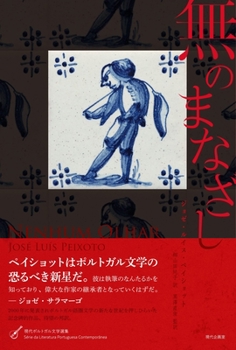 Hardcover Blank Gaze [Japanese] Book