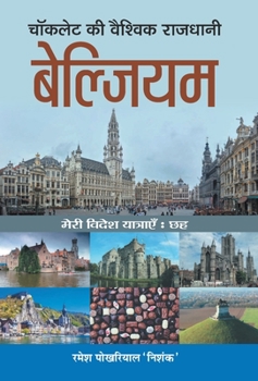 Hardcover Chocolate Ki Vaishvik Rajdhani Belgium [Hindi] Book