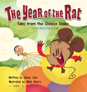 Year of the Rat: Tales from the Chinese Zodiac - Book  of the Tales from the Chinese Zodiac