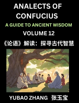 Analects of Confucius (Part 12)- A Guide to Ancient Wisdom, Learn Chinese Language and Culture with Quotes and Sayings from Lunyu, Confucianism ... Confucius and His Disciples (Chinese Edition)