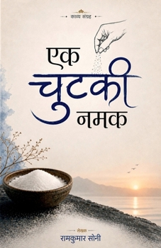 ?? ????? ??? (Hindi Edition)