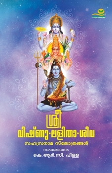 Paperback Sree Vishnu Lalitha Siva Sahasranama Sthothrangal [Malayalam] Book