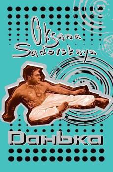 Paperback Dahbka Book