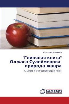 Paperback Glinyanaya Kniga Olzhasa Suleymenova: Priroda Zhanra [Russian] Book
