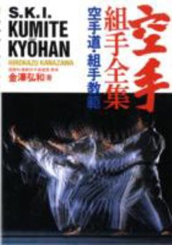 Paperback Shotokan Karate International Kumite Kyohan [French] Book