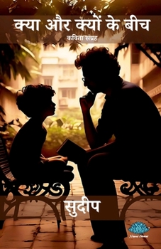 Paperback Kya Aur Kyon Ke Beech [Hindi] Book