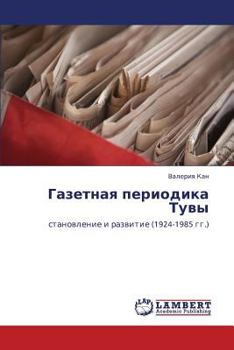Paperback Gazetnaya Periodika Tuvy [Russian] Book