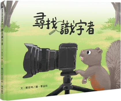 Hardcover Looking for Literate [Chinese] Book