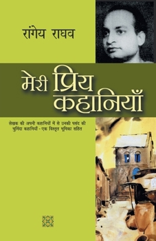 Paperback Meri Priya Kahaniyaan [Hindi] Book