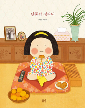 Jeong Ra Ni from Maple Leaf Class (Korean Edition)