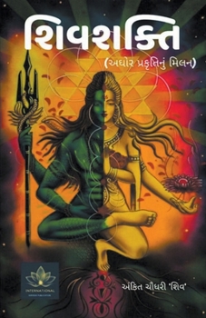 Paperback &#2742;&#2751;&#2741;&#2742;&#2709;&#2765;&#2724;&#2751; [Gujarati] Book