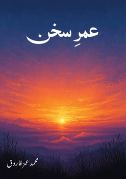 ???? ??? (Urdu Edition)