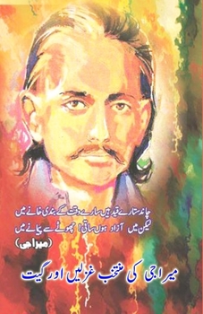 Paperback MeeraJi ki muntakhab Ghazlein aur Geet [Urdu] Book