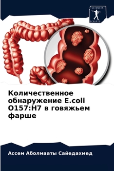 Paperback Количественное обнаруж&# [Russian] Book