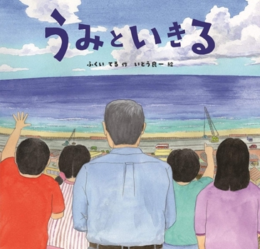 Hardcover Living with the Ocean [Japanese] Book