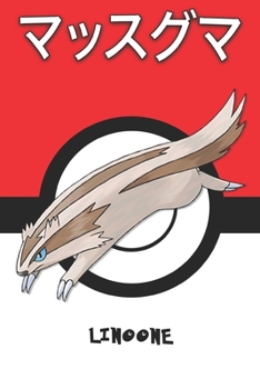 Linoone: ????? Massuguma Linéon Geradaks Pokemon Notebook Blank Lined Journal