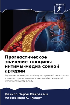 Paperback Прогностическое значен&# [Russian] Book