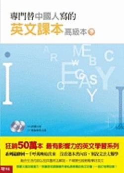 Paperback Zhuan Men Ti Zhong Guo Ren XIE de Ying Wen Ke Ben Gao Ji Ben (2 of 2) (Chinese Edition) [Chinese] Book