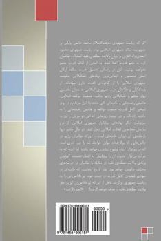 Paperback From Being to Becoming [Persian] Book