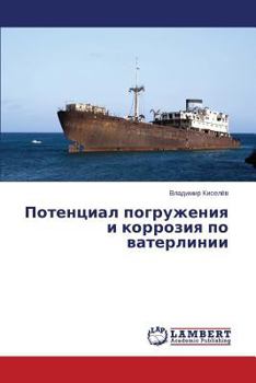Paperback Potentsial Pogruzheniya I Korroziya Po Vaterlinii [Russian] Book