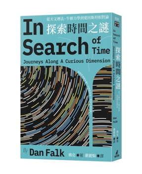 Paperback In Search of Time: Journeys Along a Curious Dimension [Chinese] Book