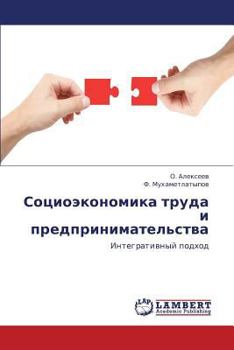 Paperback Sotsioekonomika Truda I Predprinimatel'stva [Russian] Book