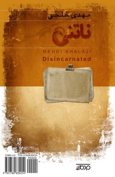 Paperback Disincarnated: Natani [Persian] Book