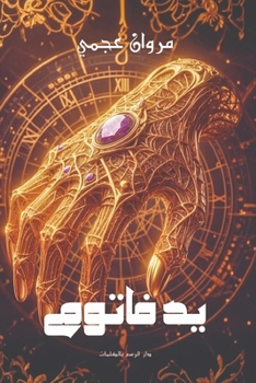 ?? ????? (Arabic Edition)