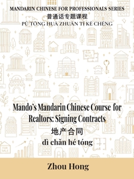 Mando's Mandarin Chinese Course for Realtors: Signing Contracts (Mandarin Chinese for Professionals)