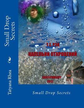 Paperback Small Drop Secrets [Russian] Book