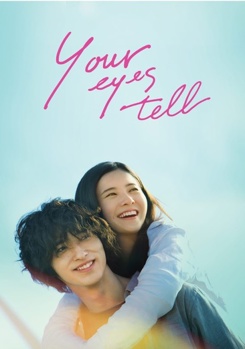 DVD Your Eyes Tell Book