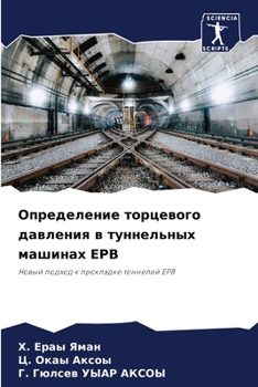 Paperback Определение торцевого д& [Russian] Book
